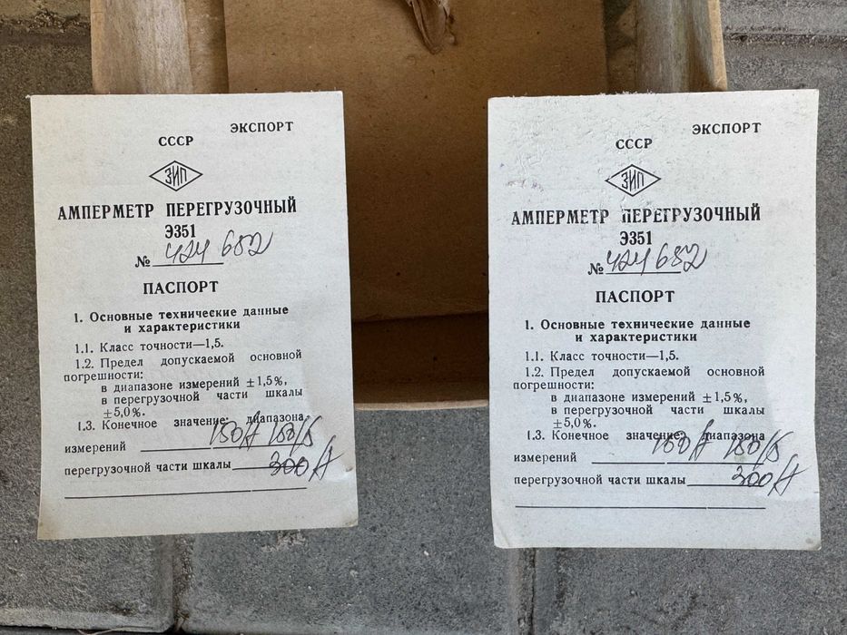 Amperomierz Analogowy radziecki E351 5A duży 20cm