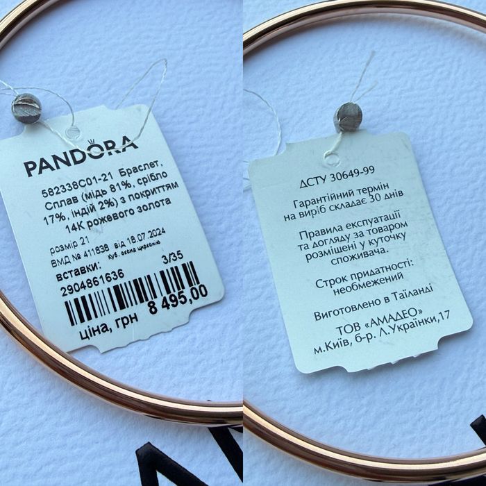 Браслет Pandora оригінал