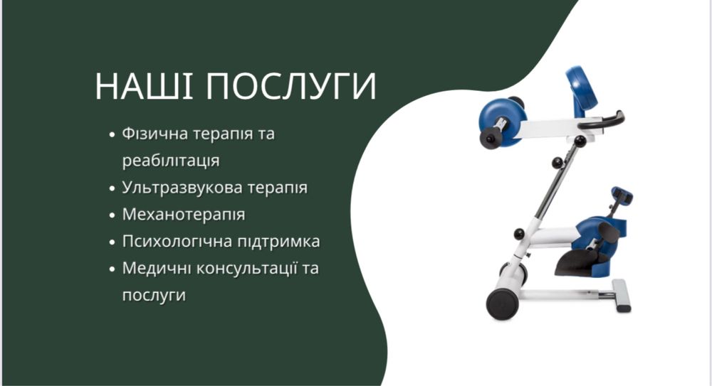 Безкоштовна реабілітація для дітей з особливими потребами