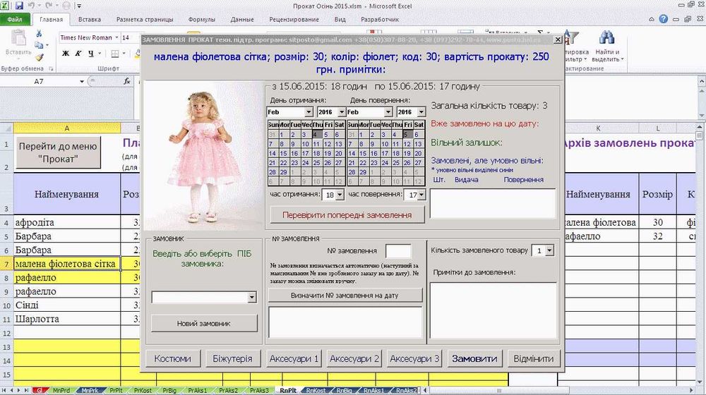 Ексель Excel та Гугл Google таблиці - макроси, скрипти