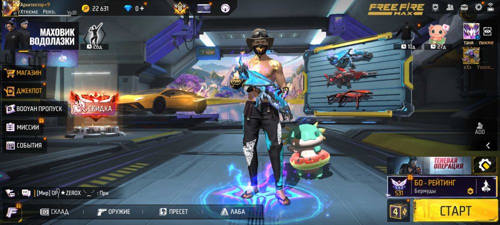 Продам акк фри фаєр