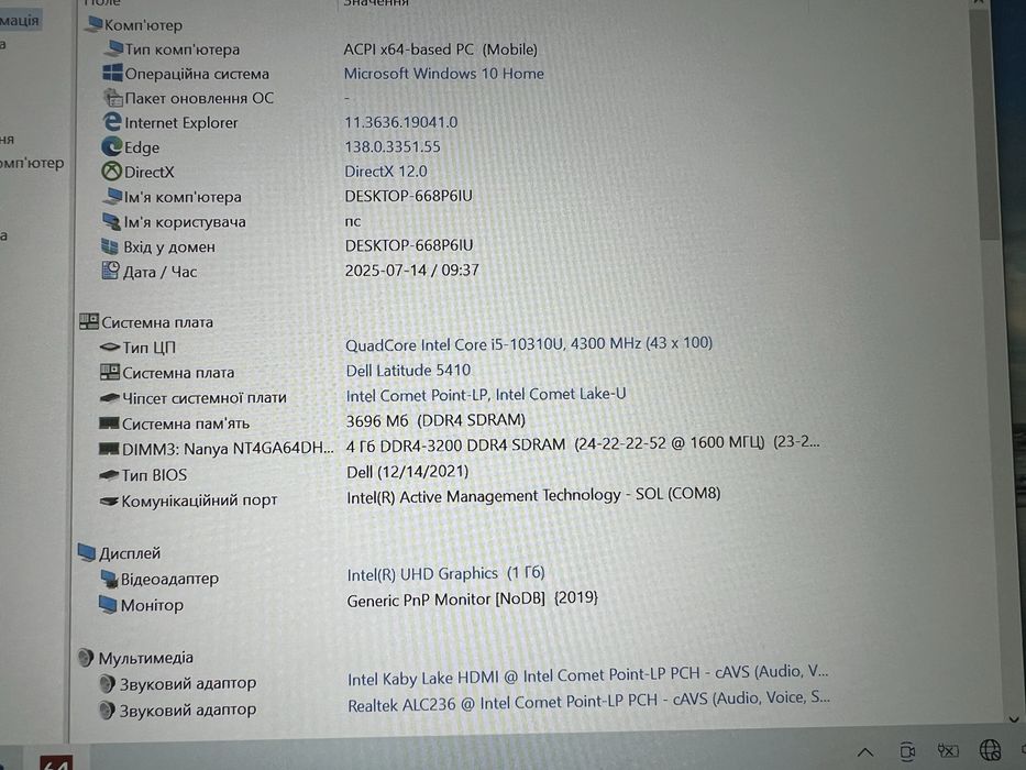 Материнська плата i5-10310U Dell Latitude 5410