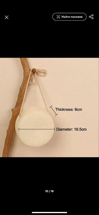 Клатч плетена сумка