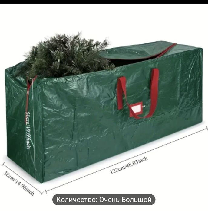 Большая вместительная сумка для хранения ёлки с молнией