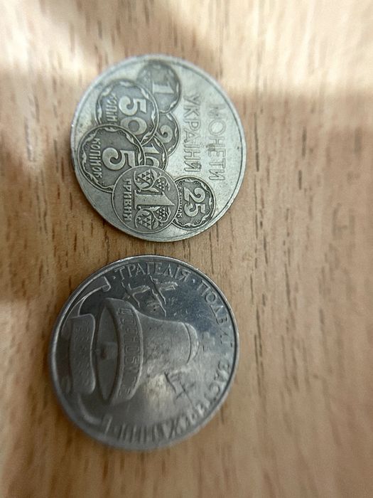Монеты 2 гривны и 200 000 карбованцов