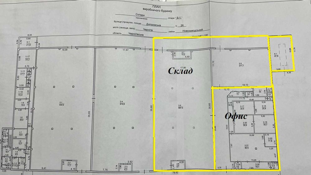 Оренда Складу 350м2 +  Офіс 300м2 вул. Дніпровська 26