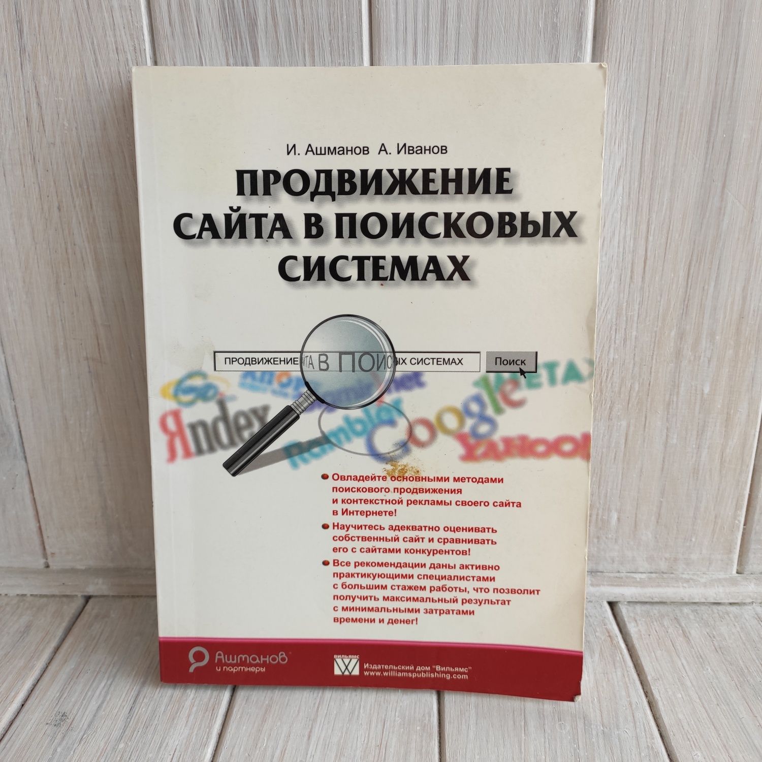 Книги продвижение сайта в поисковых системах православный сайт знакомств для создания семьи славяночка