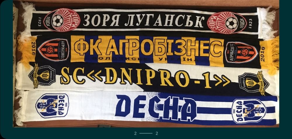 Шарфи українськоії Прем‘єр-ліги