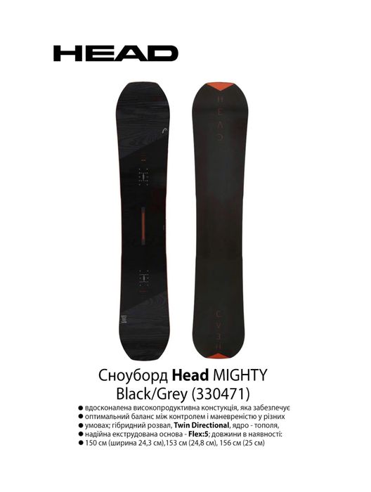 Нові сноуборди Head
