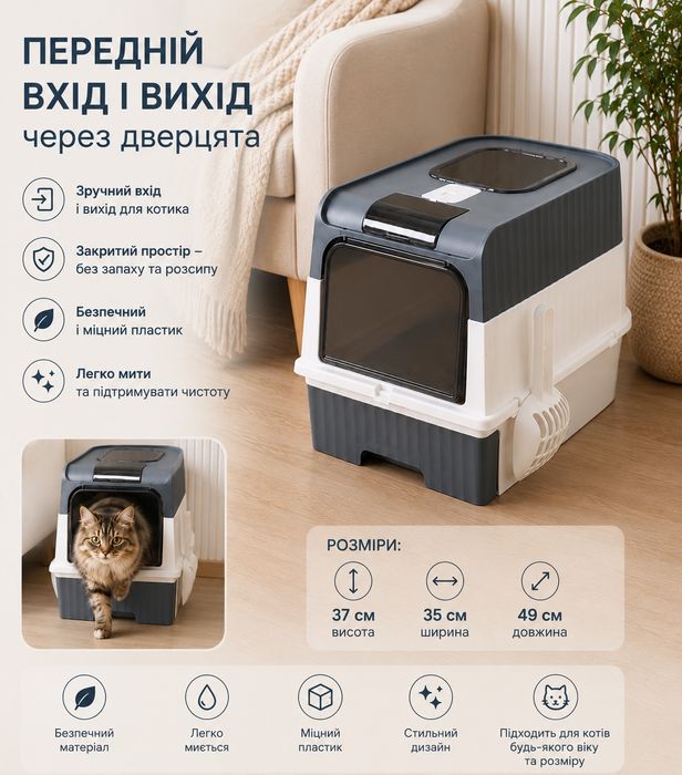 Закритий  лоток  новий,для котів.