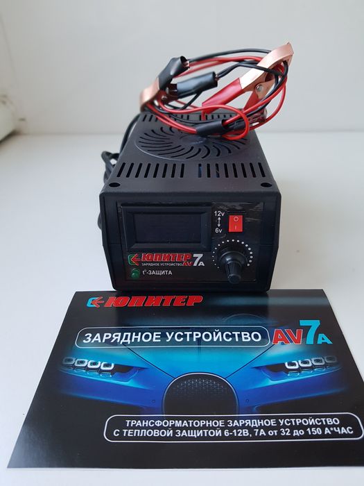 Автомобильное   зарядное устройство Юпитер 7А .