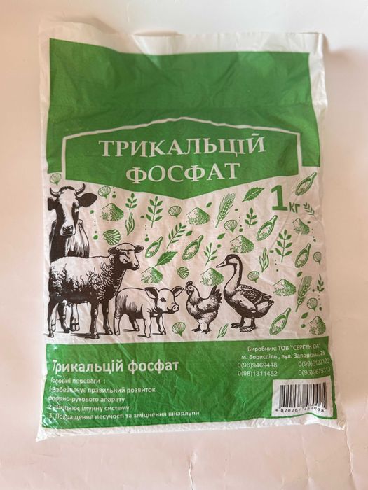 Трикальцій фосфат 1 кг