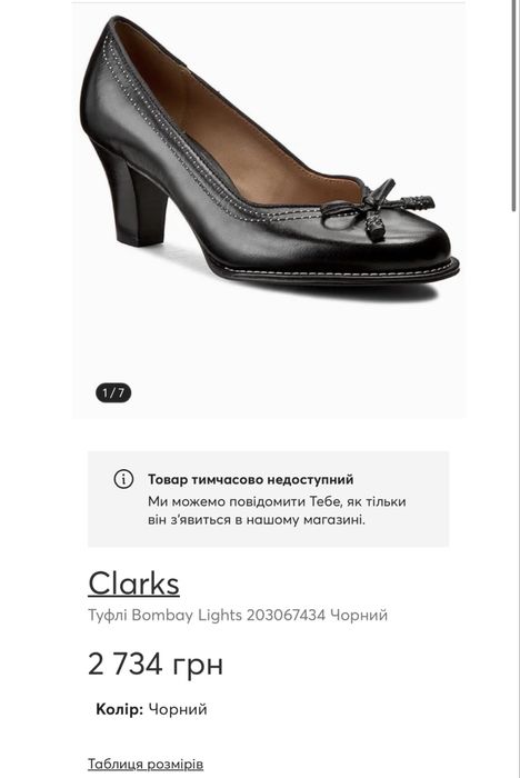 Шкіряні Туфлі Clarks, розмір 41-42 ( 8)