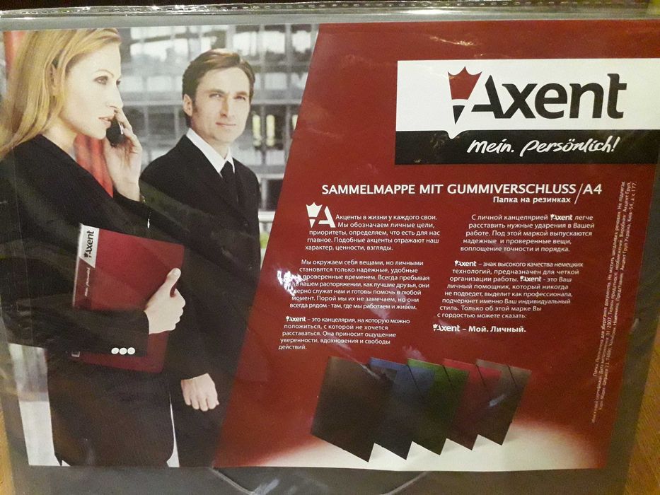 Канцтовари шкільні та офісні