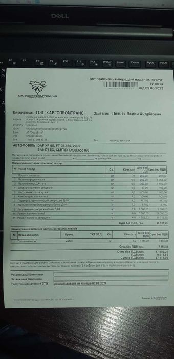 Продам DAF XF 95