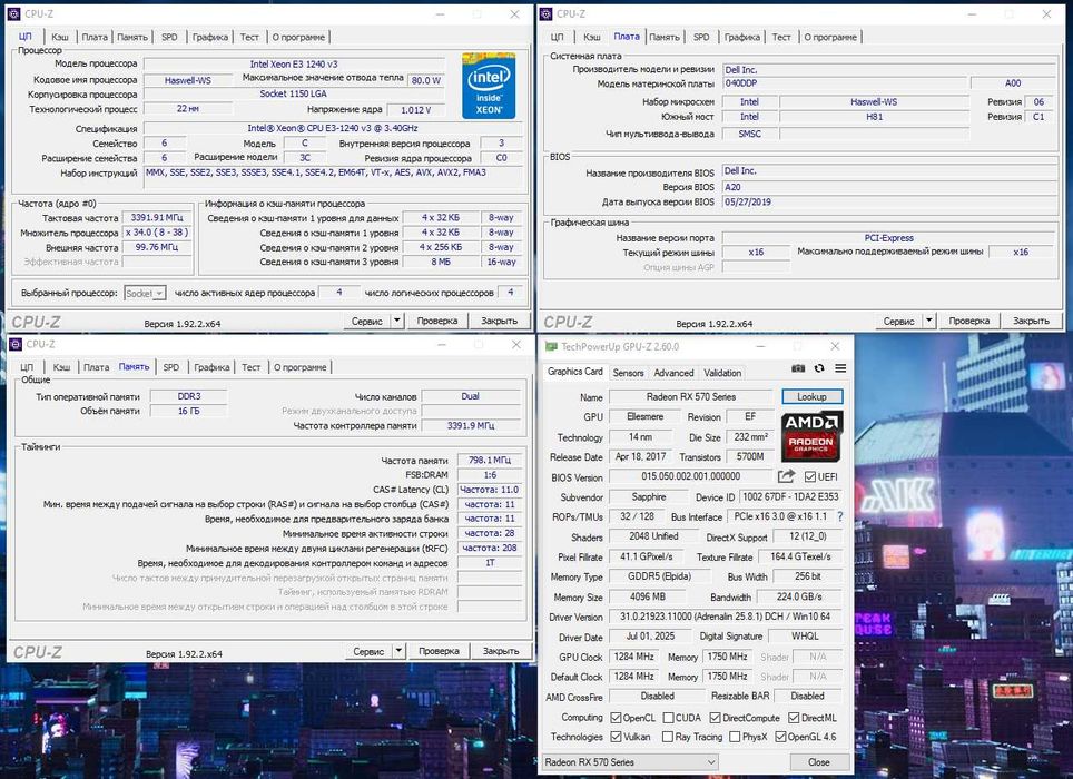 Игровой ПК Intel i7/16Gb/RX570/SSD256+500 компьютер системный блок