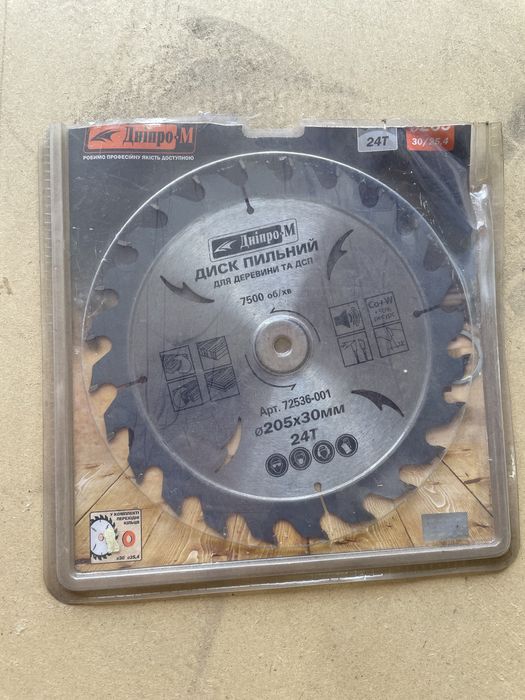 Диск пильний Дніпро м для дерева