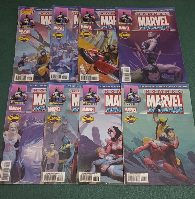 Комікси Marvel Команда День М