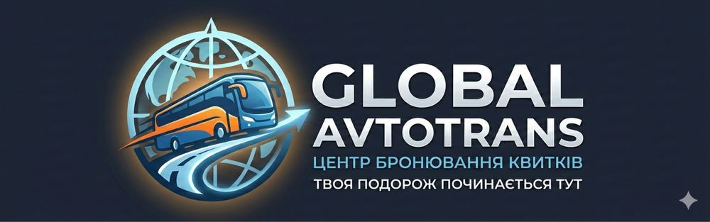 Центр бронювання квитків на міжнародні автобусні маршрути