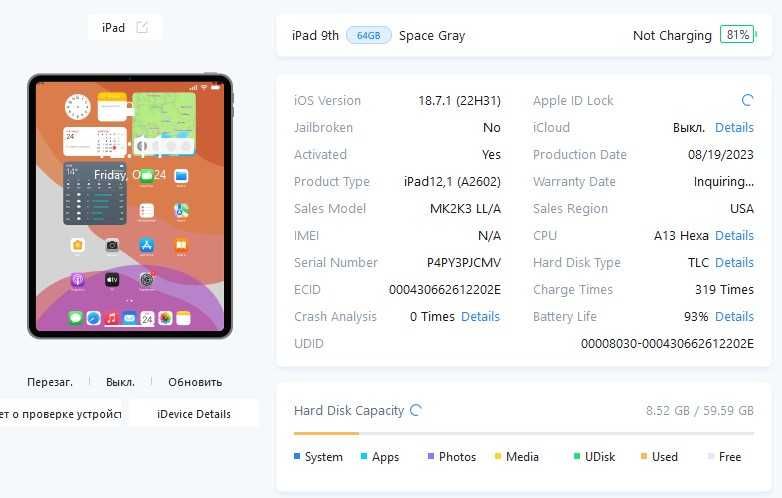 Планшет iPad 9 64GB Wi-Fi Space Gray (повний комплект)