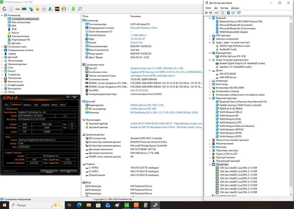 Gigabyte B760 Gaming X AX (WiFi) DDR4