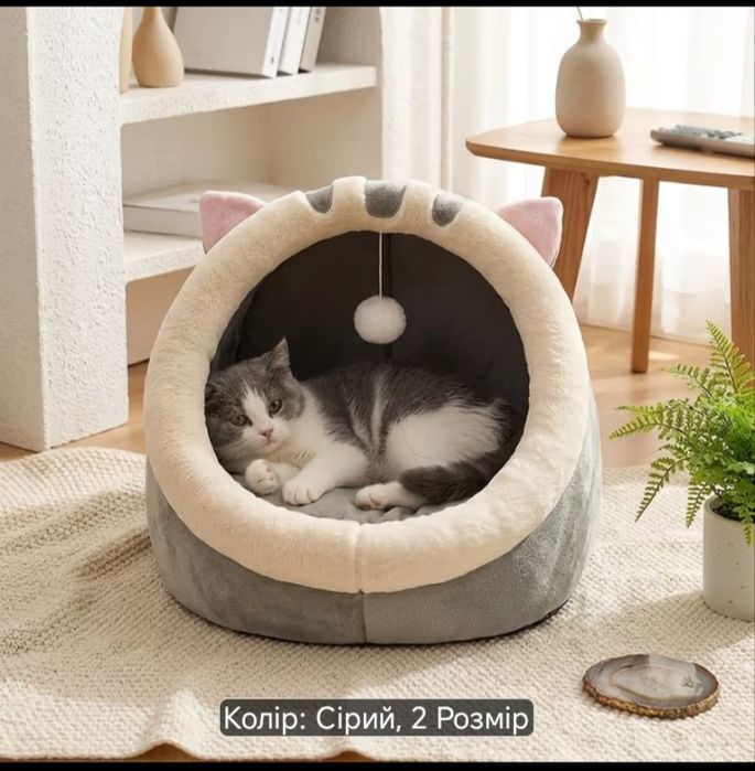 Ліжечка для котиків