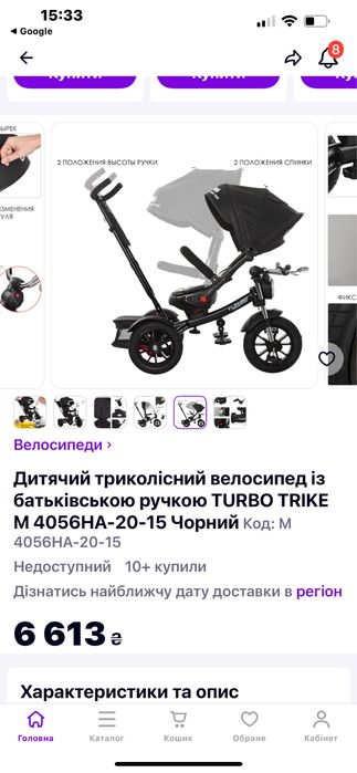 Дитячий велосипед-коляска