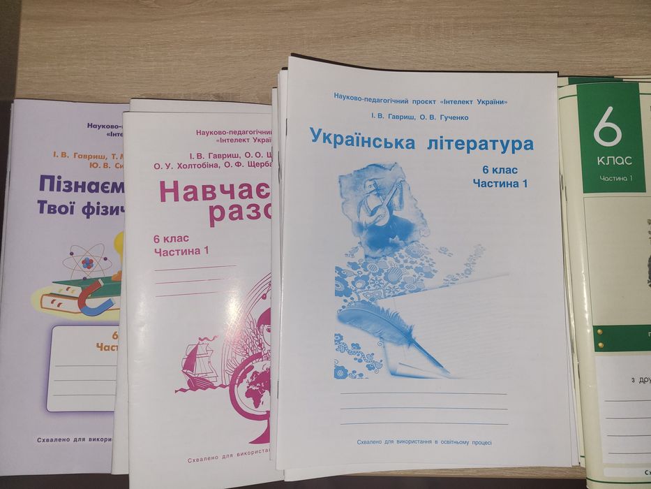 Підручники "Інтелект України" 6клас