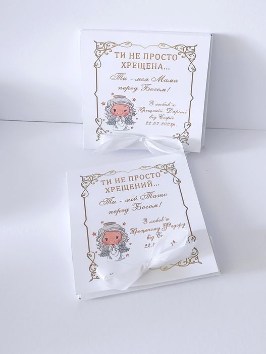 Подарунок хрещеним, шоколадні набори, хрещеним батькам,