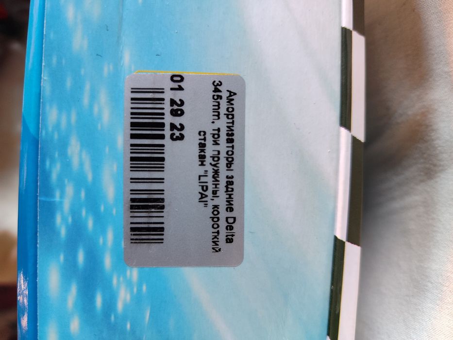 Амортизатори задні посилені 345 мм по осях.Дельта, Альфа, Мустанг.
