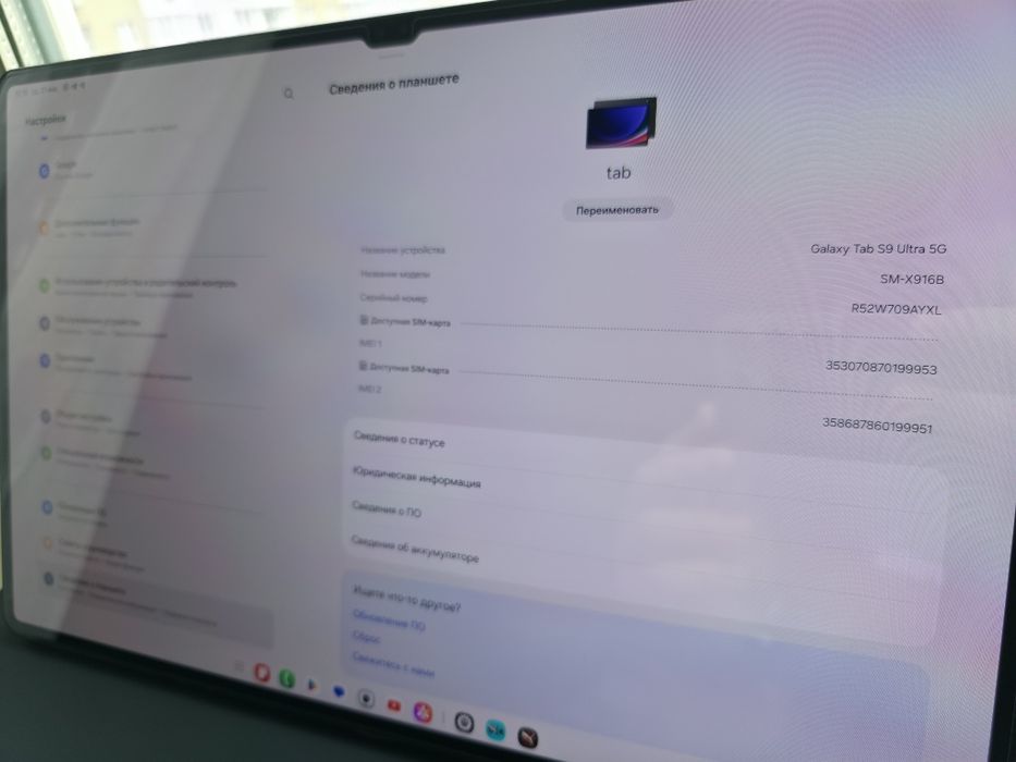 Samsung Tab S9  Ultra 5G  12/256