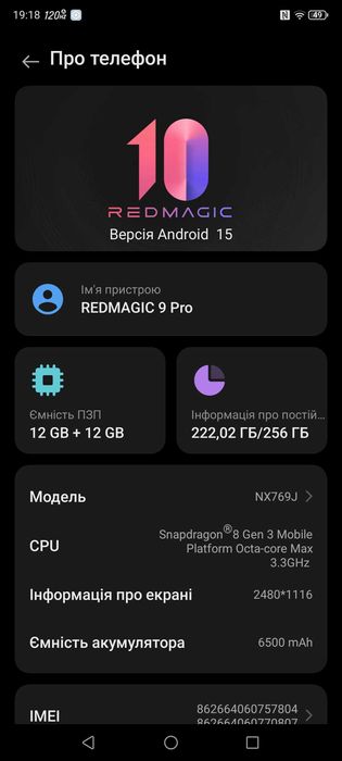 RedMagic 9 Pro 12/256 GB