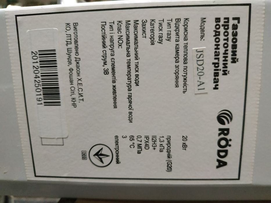 Колонка Рода. Новая.