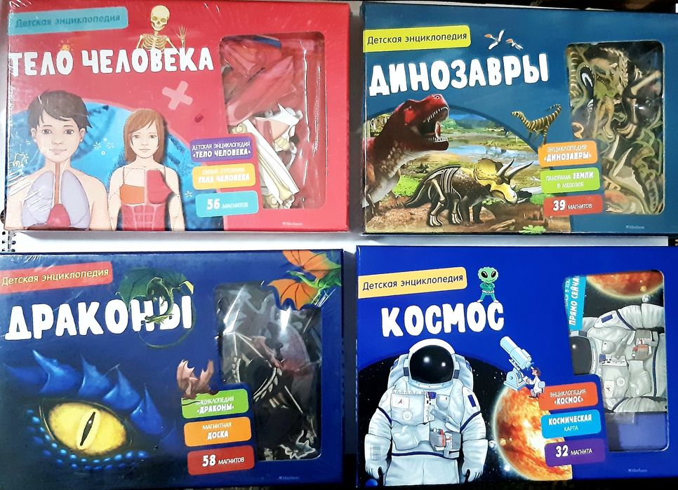 Динозавры Детская интерактивная энциклопедия с магнитами в короб НОВЫЕ