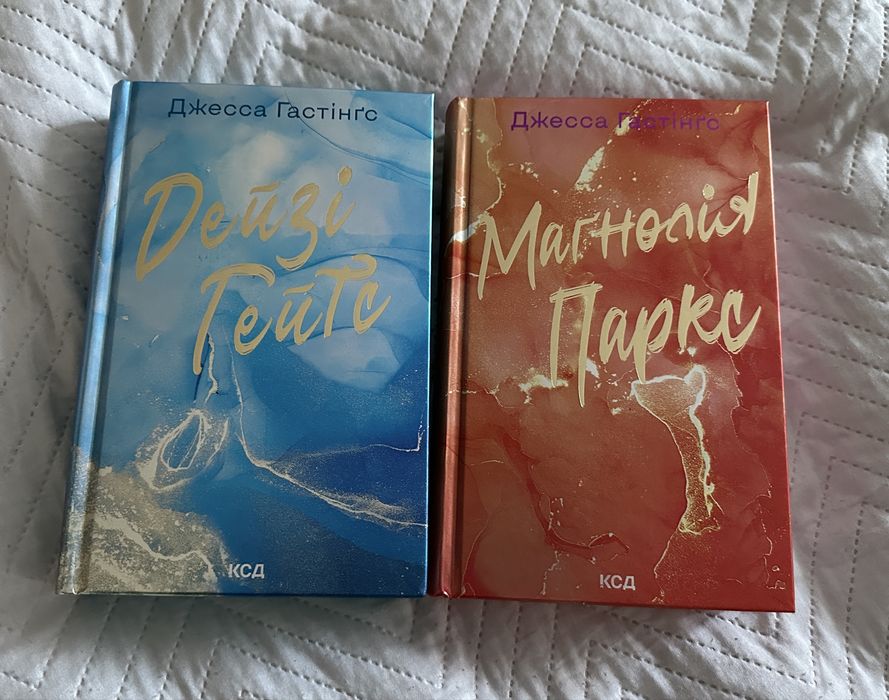 Магнолія Паркс перша частина