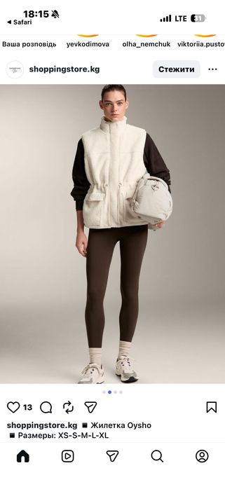 Жилетка  Oysho xs-s
