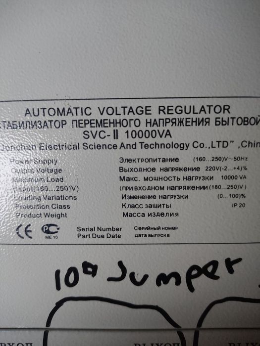 Стабілізатор напруги  10kva