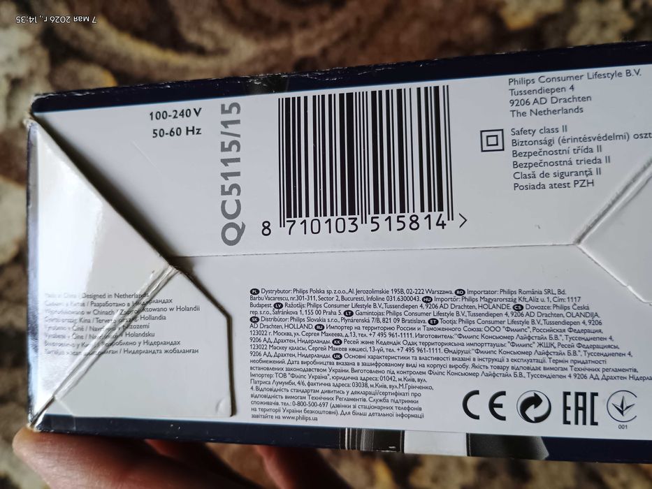 Машинка для стрижки PHILIPS QC 5115/15