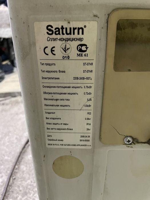 Кондиционер Saturn st 07hr