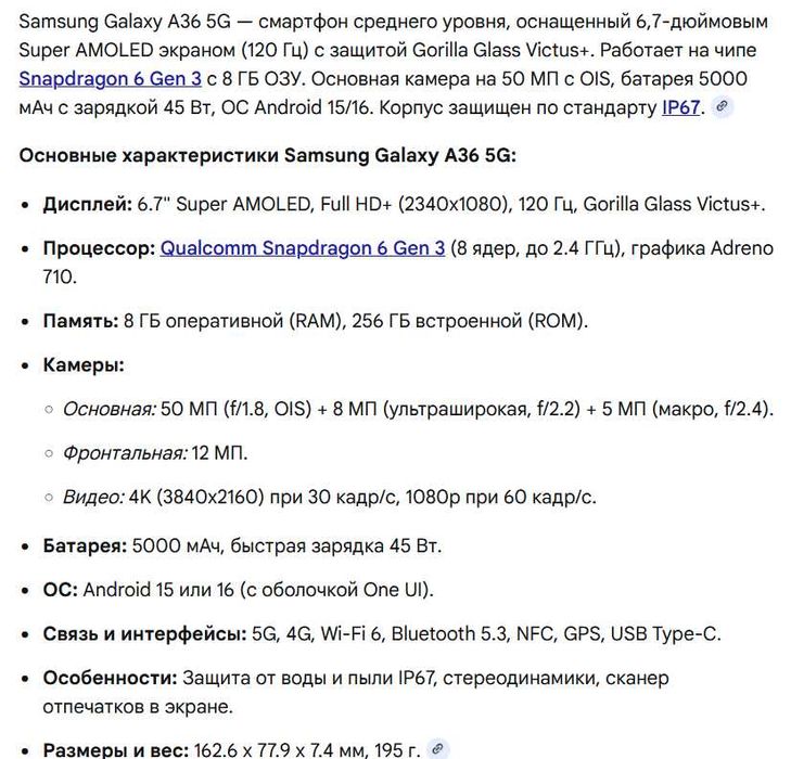 Samsung Galaxy A36 5G 12/256 SoC Snapdragon