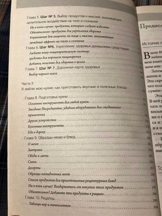 Луиза Л.Хей. Любовь к себе как путь к здоровью. 2019