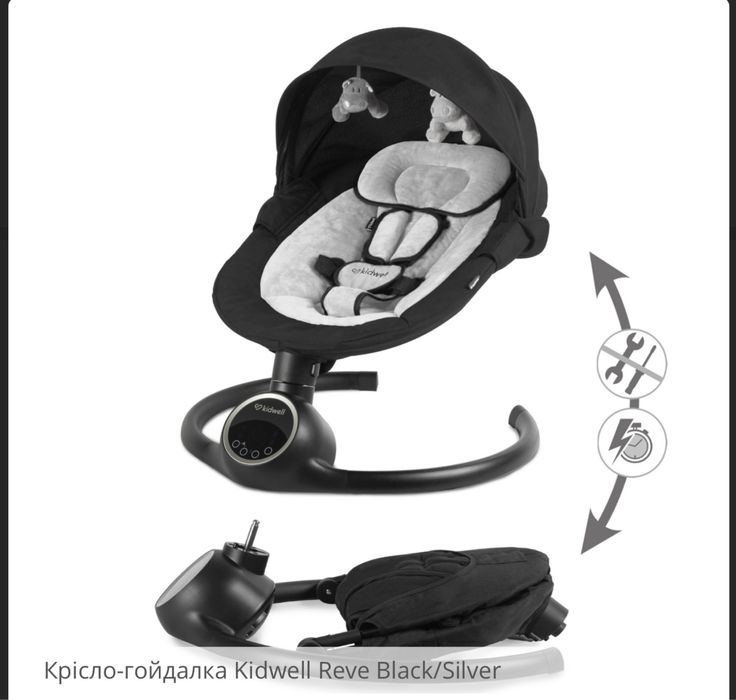 Заколисуючий центр. Крісло-гойдалка Kidwell Reve Black/Silver