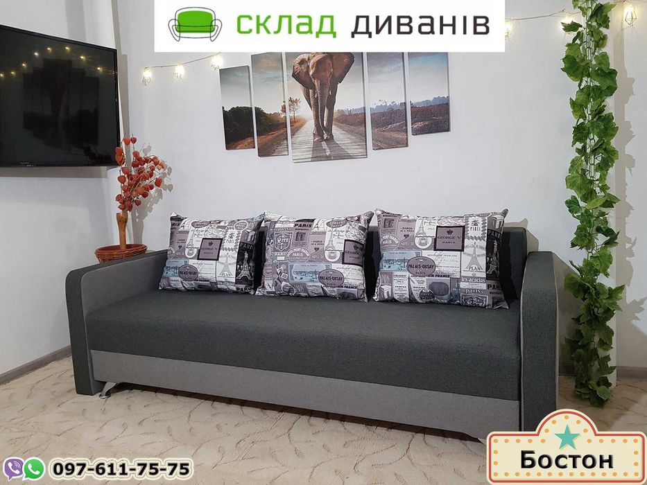 АКЦІЯ / СКЛАД ДИВАНІВ / В наявностi меблi / Знижки