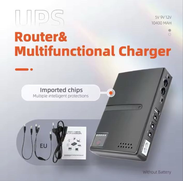 ДБЖ для роутера та іншої техніки