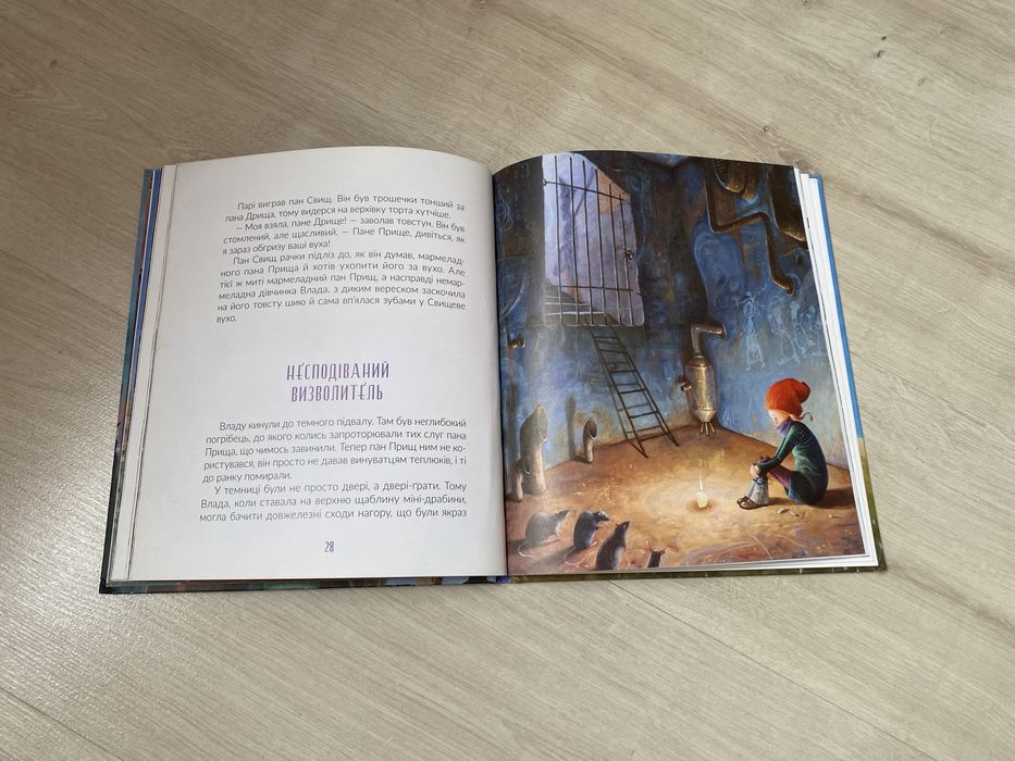 Жменька тепла для мами Сашко ДЕРМАНСЬКИЙ