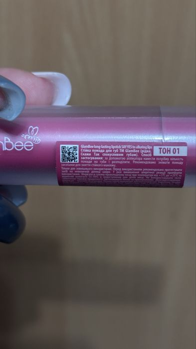 Стойкая жидкая помада Glambee