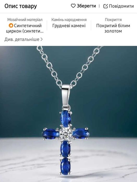Шикарный крестик позолота