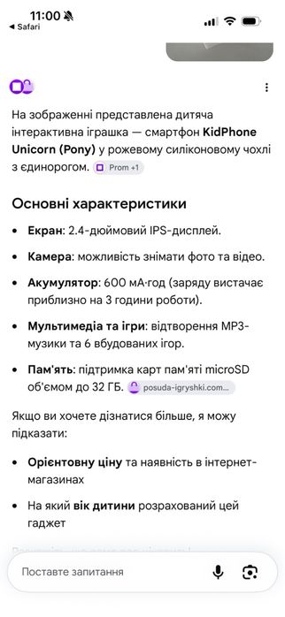 Дитячий інтерактивний смартфон | Детский телефон Эдинорог Єдиноріг