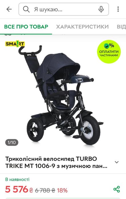 Дитячий велосипед Turbo trike, велосипед з батьківською ручкою
