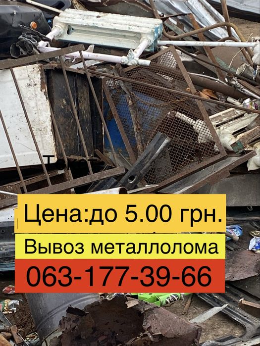 Прием  металлолома.Прием меди.Латунь.Алюминий.Вывоз металлолома.